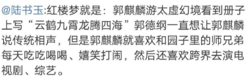 郭德綱安利神器是什么意思4
