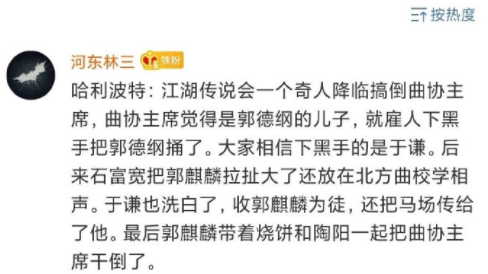 郭德綱安利神器是什么意思6