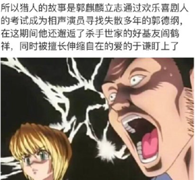 郭德綱安利神器是什么意思1