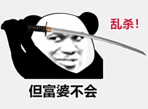 心中無(wú)女人拔刀自然神是什么梗?心中無(wú)女人拔刀自然神劍譜第一頁(yè)忘掉心上人圖片2