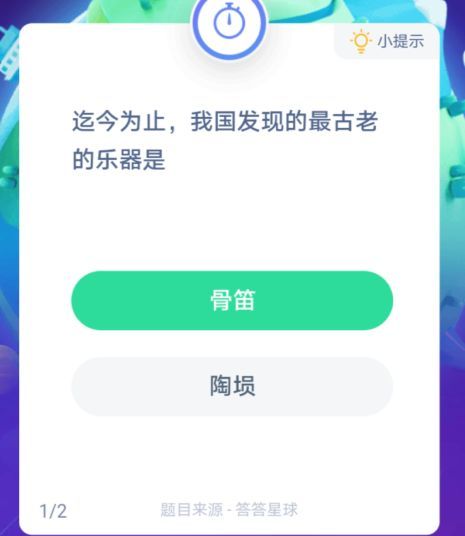 螞蟻莊園1月11日答案最新 螞蟻莊園1.11今日答案