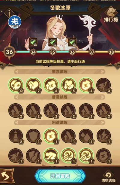 劍與遠(yuǎn)征主神試煉冬歌冰原怎么過?冬歌冰原主神試煉的路線陣容推薦