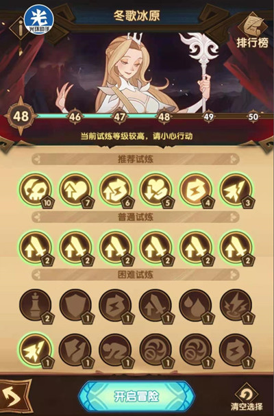 劍與遠(yuǎn)征主神試煉冬歌冰原怎么過?冬歌冰原主神試煉的路線陣容推薦