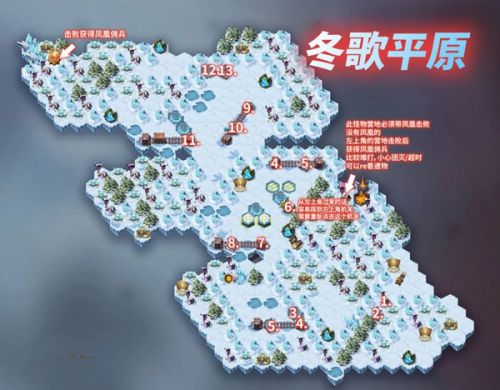 劍與遠(yuǎn)征主神試煉冬歌冰原怎么過?冬歌冰原主神試煉的路線陣容推薦