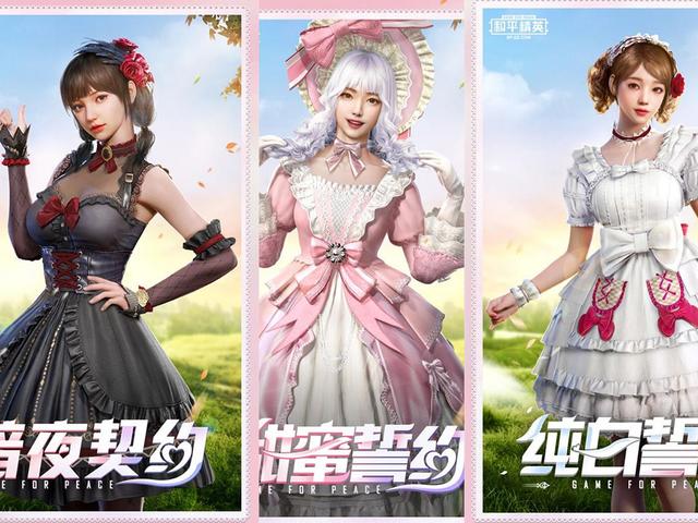 和平精英甜蜜誓約怎么獲取 和平精英甜蜜誓約皮膚獲取方法介紹