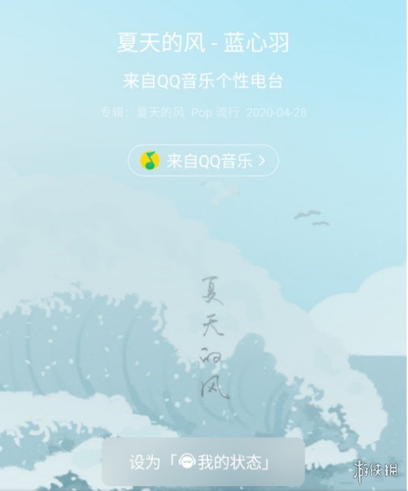 微信8.0正式版功能介紹 微信狀態(tài)支持設(shè)置音樂