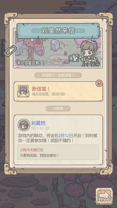 最強(qiáng)蝸牛劉昊然彩蛋一覽 最強(qiáng)蝸牛劉昊然彩蛋是什么
