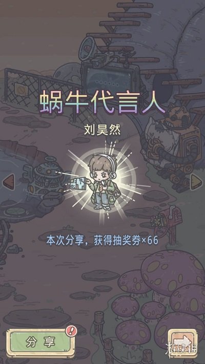 最強(qiáng)蝸牛劉昊然彩蛋一覽 最強(qiáng)蝸牛劉昊然彩蛋是什么