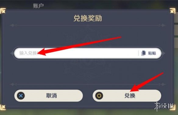 原神2021年1月最新兌換碼匯總 原神2021年1月最新兌換碼一覽