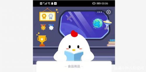 給手機表面消毒用哪種消毒劑更合適 螞蟻莊園2月1日 給手機表面消毒用哪種消毒劑更合適 螞蟻莊園2月1日