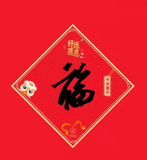 2021支付寶集五福圖片去哪里找 超清福字圖片大合集敬業(yè)福萬能福隨便掃