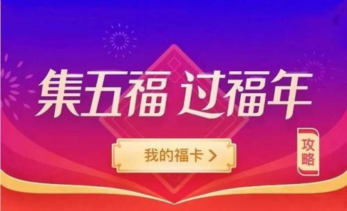 2021支付寶集五福圖片去哪里找 超清福字圖片大合集敬業(yè)福萬能福隨便掃