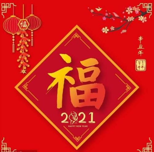 2021支付寶集五福圖片去哪里找 超清福字圖片大合集敬業(yè)福萬能福隨便掃