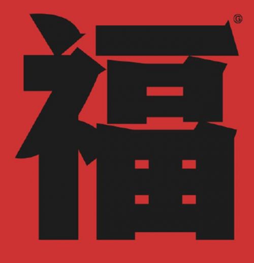 2021支付寶集五福圖片去哪里找 超清福字圖片大合集敬業(yè)福萬能福隨便掃