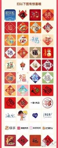 支付寶集五福圖片大全 2021敬業(yè)福萬能福必出福字圖片分享