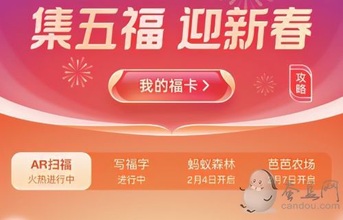 支付寶集五福圖片大全 2021敬業(yè)福萬能福必出福字圖片分享