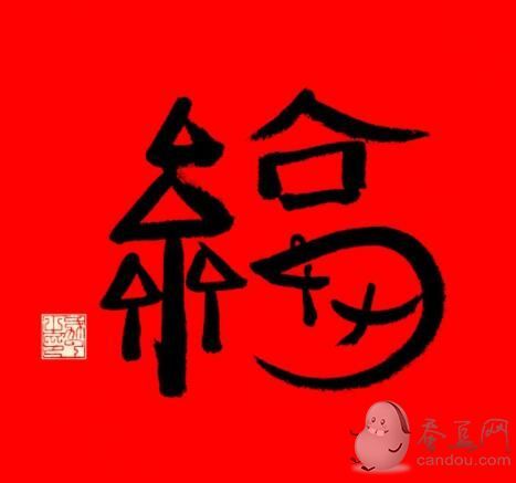 支付寶集五福圖片大全 2021敬業(yè)福萬能福必出福字圖片分享