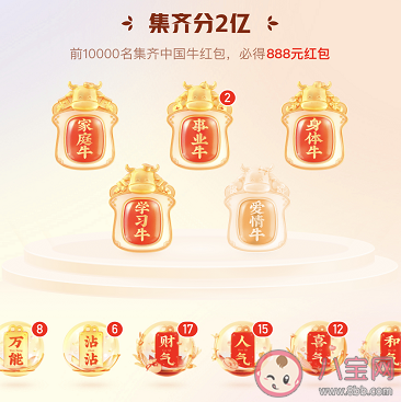 快手愛情牛怎么得福氣卡獲取方法 快手獲得愛情?ǖ姆椒