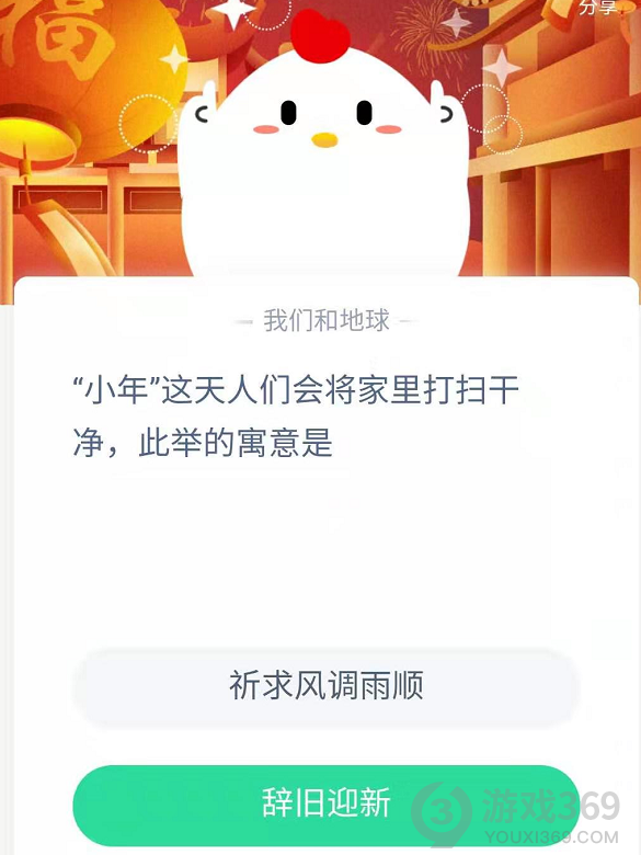 小年這天人們會(huì)將家里打掃干凈此舉的寓意是