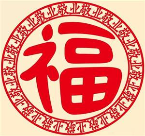 2021《支付寶》敬業(yè)福圖片分享