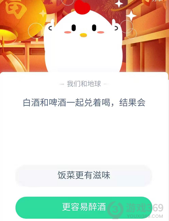 白酒和啤酒一起兌著喝結(jié)果會