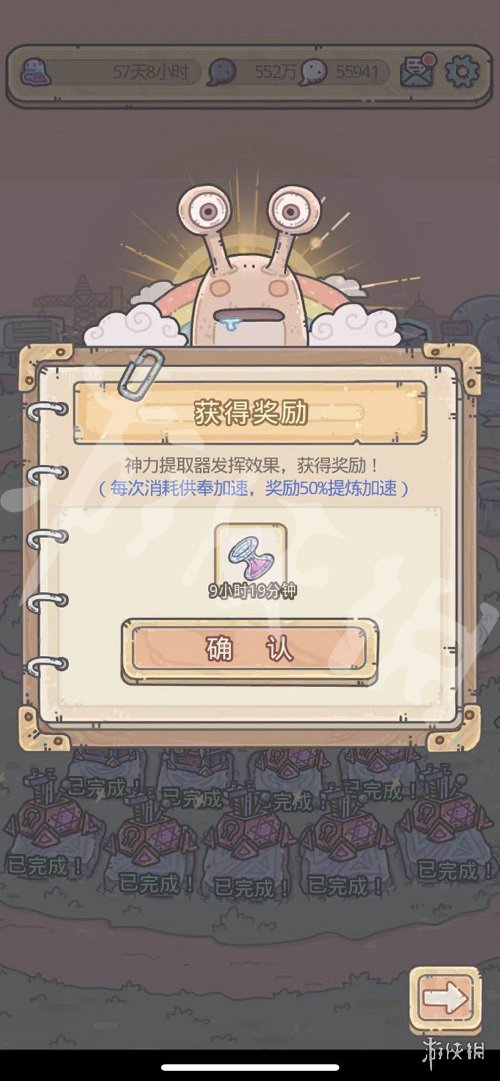 最強(qiáng)蝸牛神力提取器怎么得 最強(qiáng)蝸牛神力提取器獲取途徑一覽