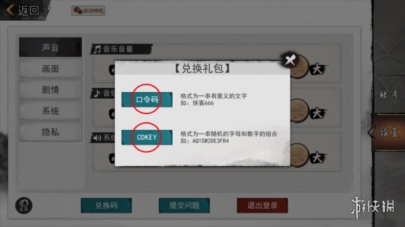 我的俠客2月10日最新兌換碼 我的俠客2月10日兌換碼一覽