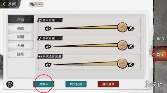 我的俠客2月10日最新兌換碼 我的俠客2月10日兌換碼一覽