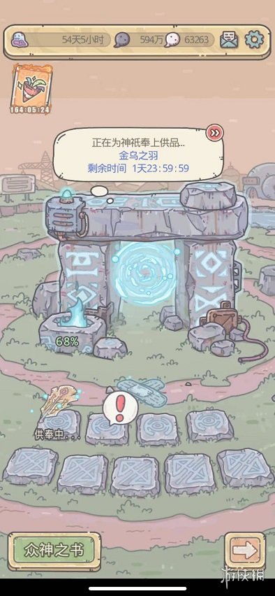 最強(qiáng)蝸牛金烏之羽怎么用 最強(qiáng)蝸牛金烏之羽供奉流程一覽