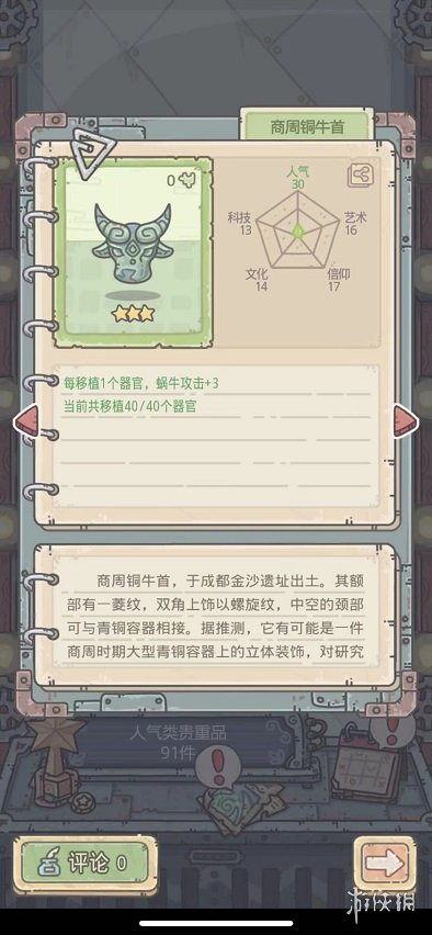 最強(qiáng)蝸牛金烏之羽怎么用 最強(qiáng)蝸牛金烏之羽供奉流程一覽