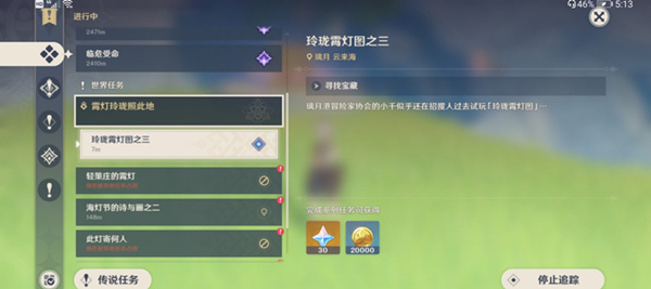 原神玲瓏霄燈圖之三寶藏在哪 原神玲瓏霄燈圖之三寶藏位置匯總