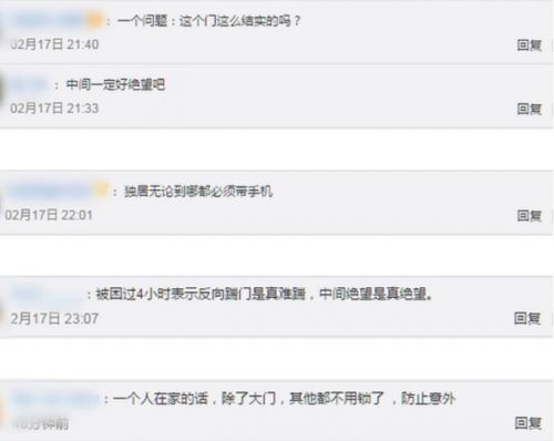 留京女孩初一被困浴室三十多小時事件詳情始末披露:獲救經(jīng)歷極其曲折