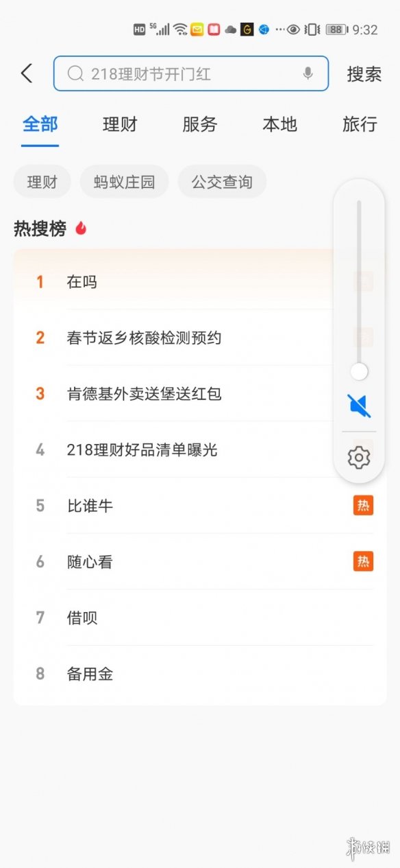 支付寶搜索在嗎是什么梗 支付寶發(fā)在嗎什么梗