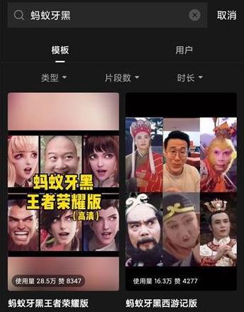 抖音螞蟻呀嘿特效怎么制作 王者榮耀螞蟻呀嘿視頻制作教程 抖音螞蟻呀嘿特效怎么制作 王者榮耀螞蟻呀嘿視頻制作教程