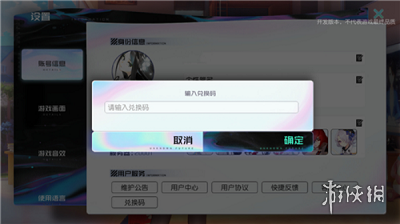 黑潮之上2月27日最新兌換碼 黑潮之上2月27日兌換碼一覽