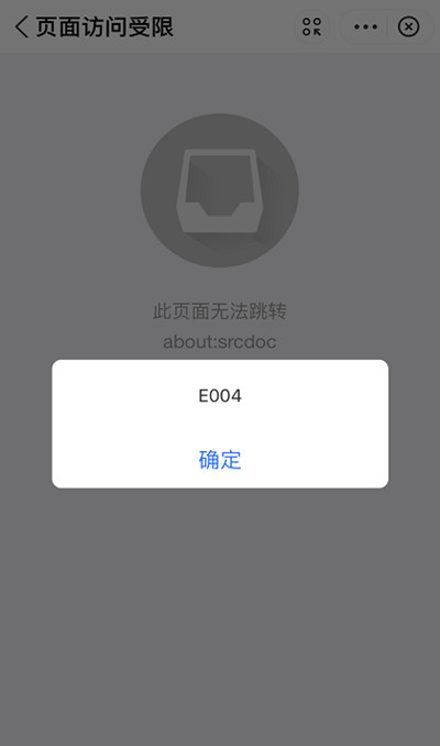 支付寶健康碼怎么更新不了?健康碼E004頁面訪問受限怎么辦圖片2
