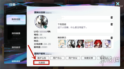 黑潮之上2月27日最新兌換碼 黑潮之上2月27日兌換碼一覽