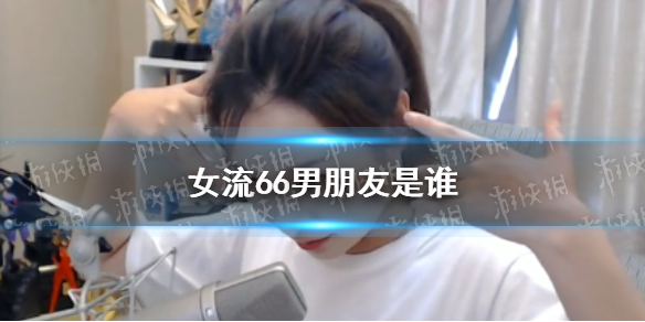 游俠網(wǎng)1