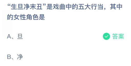 薄荷吃起來(lái)涼涼的是因?yàn)槭裁?薄荷成分螞蟻莊園3.23今日答案解析
