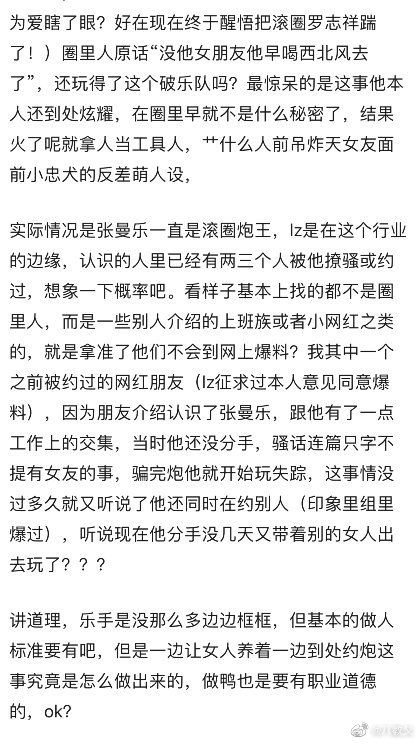 姐看看月亮組吧是什么梗什么意思?馬思純找男友的眼光好嗎