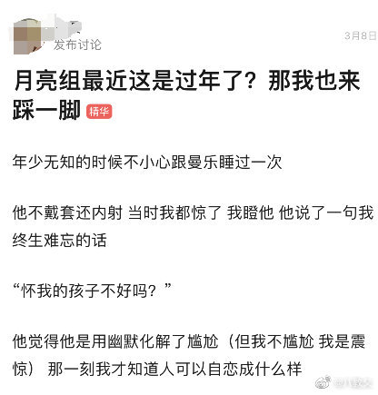 姐看看月亮組吧是什么梗什么意思?馬思純找男友的眼光好嗎