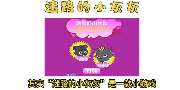 迷路的小灰灰是什么梗 迷路的小灰灰表情圖片 迷路的小灰灰是什么梗 迷路的小灰灰表情圖片