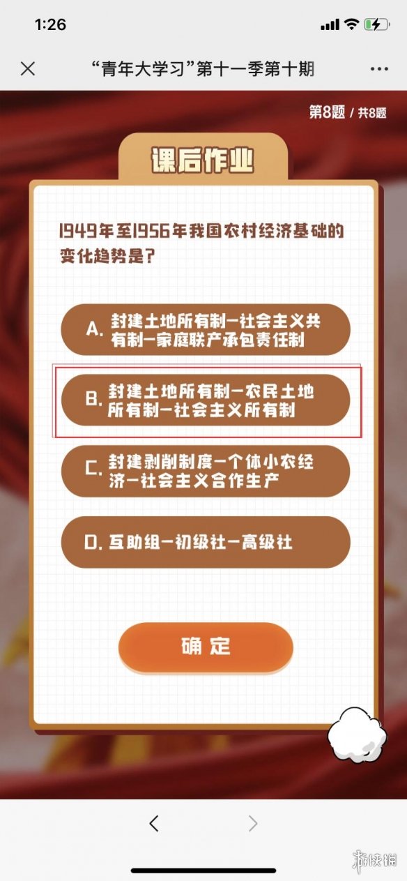 游俠網(wǎng)9