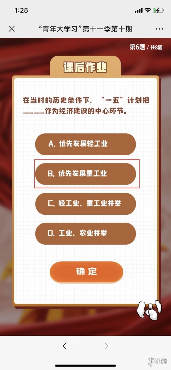 游俠網(wǎng)7