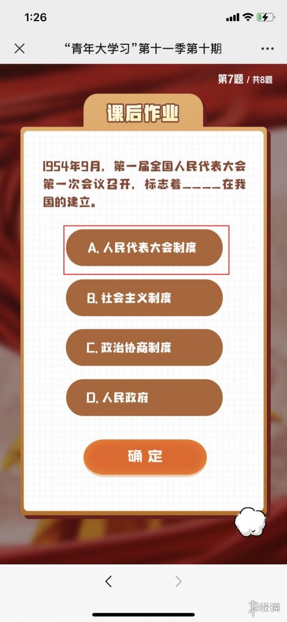 游俠網(wǎng)8