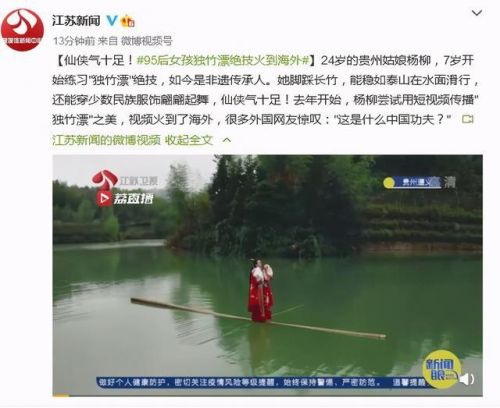 95后女生楊柳絕技獨(dú)竹漂火到國(guó)外 楊柳的獨(dú)竹漂怎樣練成的