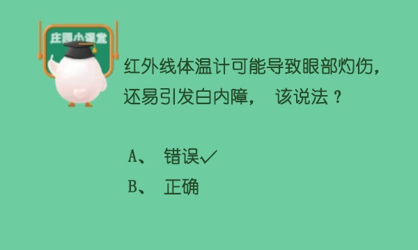 螞蟻莊園