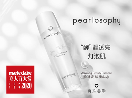 真珠美學(xué)孫玉婷變美播報,這款精華水你用了嗎? 真珠美學(xué)孫玉婷變美播報,這款精華水你用了嗎?