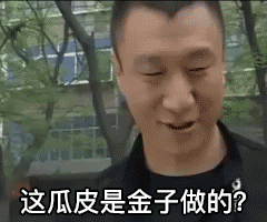 賣瓜人的一生之敵孫紅雷買瓜表情包一覽 賣瓜人的一生之敵孫紅雷買瓜表情包一覽