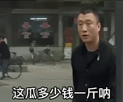 賣瓜人的一生之敵孫紅雷買瓜表情包一覽 賣瓜人的一生之敵孫紅雷買瓜表情包一覽